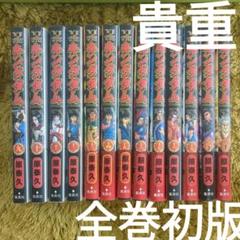 キングダム 9から21巻　全巻初版