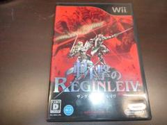 斬撃のレギンレイヴREGINLEIV　Wii