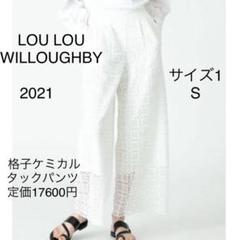 ルルウィルビー 格子ケミカルタックパンツ 2021 ホワイト S 近年