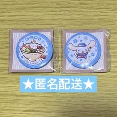 シナモロール GiGO限定 ミニ缶バッジ 和菓子ティータイム　サンリオ