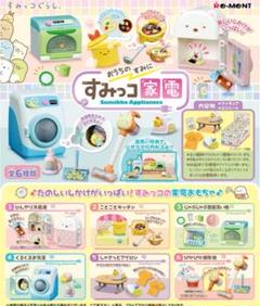 2025年最新】すみっコぐらし リーメント 大人買いの人気アイテム