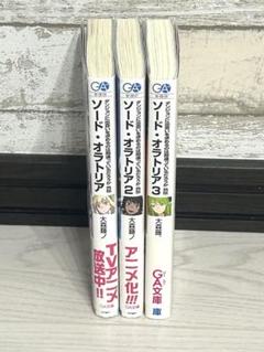 ダンまち外伝 ソード・オラトリア Blu-ray全巻セット Amazon.co.jp: Sword Oratoria [Blu-ray] : ソード・オラトリア