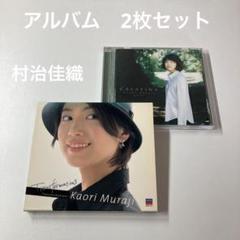 2025年最新】村治_佳織の人気アイテム - メルカリ