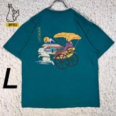 【新発売】今週の市販 Tシャツ FR2』 黄車爆走兎 【L グリーン 希少 頭狂色情兎 浮世絵 トップス