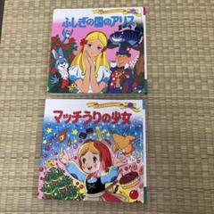 2025年最新】児童書の人気アイテム - メルカリ