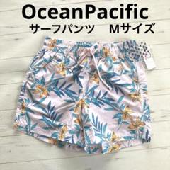 タグ付き op サーフパンツ ピンクボタニカル Mサイズ ni901