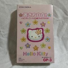 サンリオ - ハローキティ☆GO!GO!GIRLS レコードプレーヤー