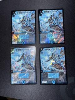 超電磁トワイライトΣ σ 初期　4枚セット 超電磁トワイライトΣ（スーパーレア）｜デュエマシングルカード