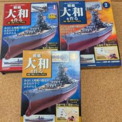 2025年最新】戦艦シリーズの人気アイテム - メルカリ
