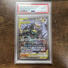 PSA10 マーシャドー&カイリキーGX RR ポケモンカード マーシャドー&カイリキーGX RR - メルカリ