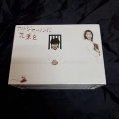 アルジャーノンに花束を　全6巻　DVD レンタル版 ユースケ　菅野美穂 Amazon.co.jp: アルジャーノンに花束を [レンタル落ち] 全6巻