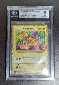 2025年最新】bgs ピカチュウの人気アイテム - メルカリ