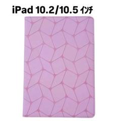iPadケース 10.2 10.5インチ用 保護 ペン収納 オシャレ ピンク