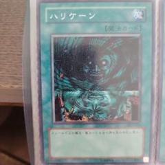 遊戯王OCG ハリケーン 魔法カード ハリケーン【スーパー】{RD/LGP2-JP075}《RD魔法》
