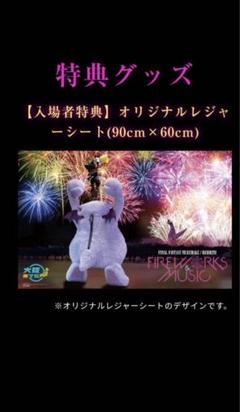 ff7 花火 クリアファイル 公式】FFVII REMAKE / REBIRTH FIREWORKS & MUSIC