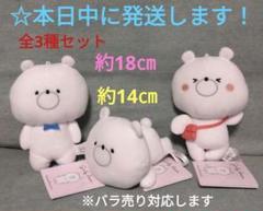 ワンエン　ぬいぐるみ　2体セット 2025年最新】ワンエンぬいぐるみの人気アイテム - メルカリ
