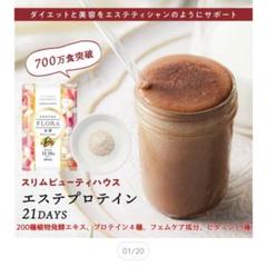 スリムビューティーハウス　エンザイムフローラ発酵　おまけ7個付き 楽天市場】700万食超！ スリムビューティハウス エステ発 酵素