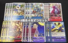 デジモンカードゲーム　テイマーバトルパック28 全6種 各4枚