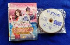 韓国ドラマ 医心伝心 脈あり！恋あり？ DVD 全話