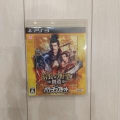 【PS3】 信長の野望・創造 with パワーアップキット