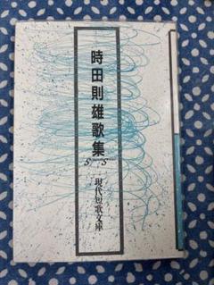欅の息吹けやきのいぶき小島笑子歌集沃野叢書角川書店短歌