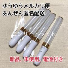 コンサートライト、ペンライト　LED　15色カラー　4本セット「金」新品