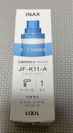 INAX  JF-K11-A  1本入り2個セット⚠️ Y 2025年最新】jf-k11-aの人気アイテム - メルカリ