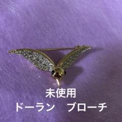 2025年最新】ドーラン ブローチの人気アイテム - メルカリ