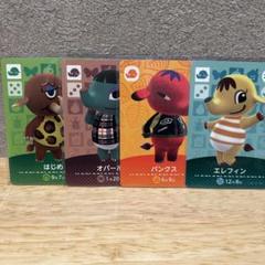 amiibo はじめ　オパール　パンクス　エレフィン