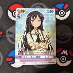 トレカ ヴィクトリースパーク サンタ服春奈 サイン 822456276.jpg?1578887266
