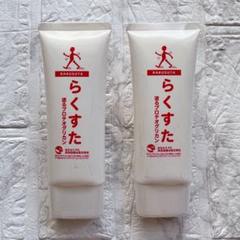 らくすた　ボディー用マッサージクリーム ボディー用マッサージクリーム らくすた ほほえみ生活」公式通販