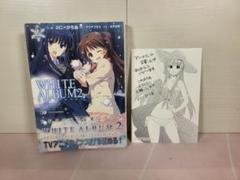 【ポストカード付属】WHITE ALBUM2 2