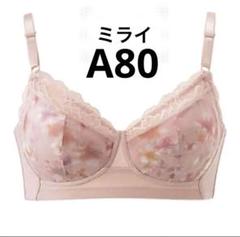 2025年最新】シャルレ ブラ 80の人気アイテム - メルカリ