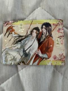 天官賜福 トレカ
