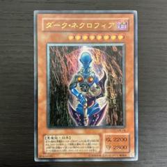 2025年最新】ダークネクロフィア レリーフの人気アイテム - メルカリ