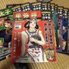 朝日ジュニアシリーズ 週刊漫画日本史(改訂版) 全巻セット101冊