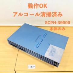2025年最新】SCPH-39000 AQの人気アイテム - メルカリ
