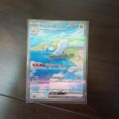 チルタリスEX ポケモンカード