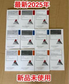 最新2025年 アガルート マンション管理士 管理業務主任者 テキストセット
