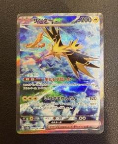 2025年最新】ポケモンカード サンダー sarの人気アイテム - メルカリ