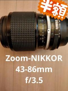 2022年最新】nikon 43-86mmの人気アイテム - メルカリ 【送料無料】 超貴重!Nikon 一眼レフカメラ、43〜86mmズーム、50mm単焦点 F フィルムカメラ