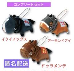 【3種コンプセット】UMAbred　マスコットぬいぐるみ2 新品タグ付
