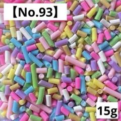 【No.93】樹脂フレーク15g(カラフルミックス) ポリマークレイのサムネイル