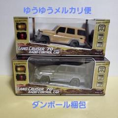 2025年最新】ランドクルーザー70 ラジコンの人気アイテム - メルカリ