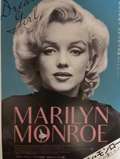 【非売品】映画 マリリン・モンロー『私の愛しかた』ポスター（B2サイズ） Amazon.co.jp: 【非売品】 映画 マリリン・モンロー『私の愛