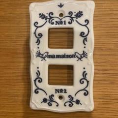 mamaison コンセントカバー　スイッチプレート　陶器