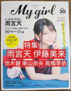 2025年最新】東山奈央 ポスターの人気アイテム - メルカリ