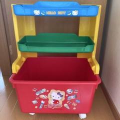 ハローキティ おもちゃ箱 キャスター付き収納ケース