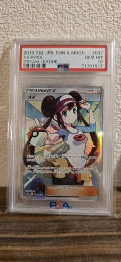 ポケカ　メイ　PSA10