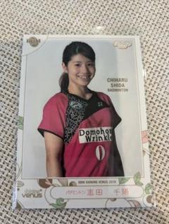 【希少】志田千陽　バドミントン　トレーディングカード浴衣 ☆タイムセール☆志田千陽 バドミントン 浴衣